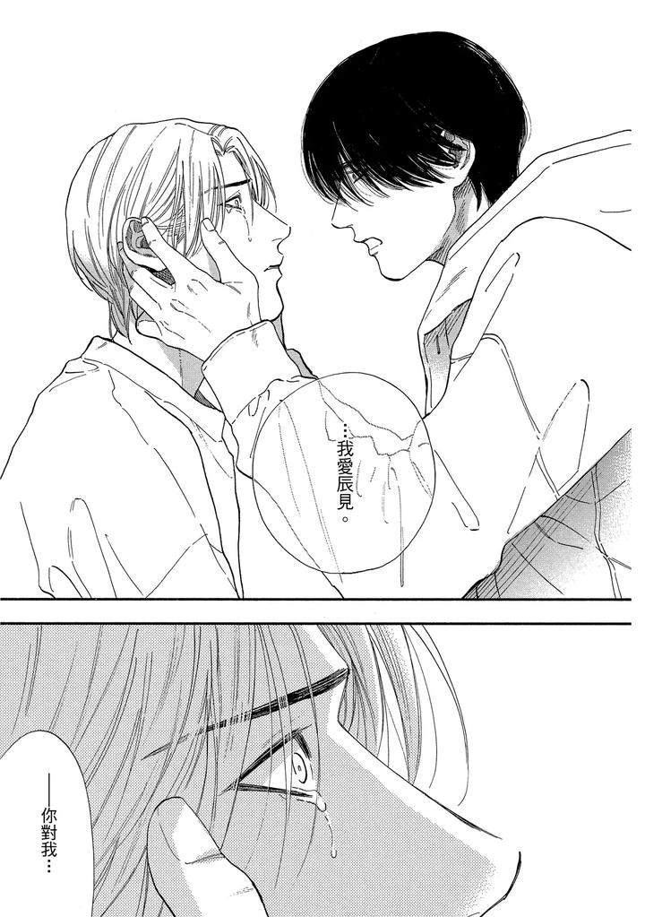 Dragless-Sex-Ii-By-Enzou-Chn page 213