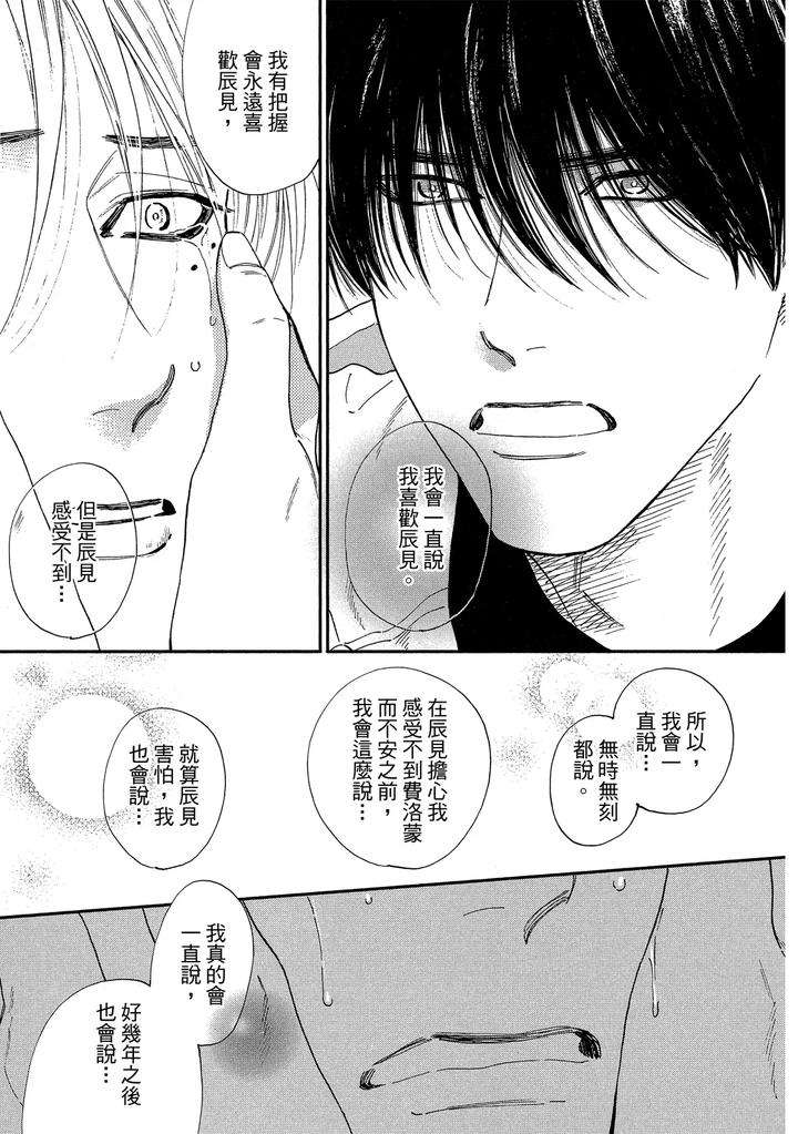 Dragless-Sex-Ii-By-Enzou-Chn page 215