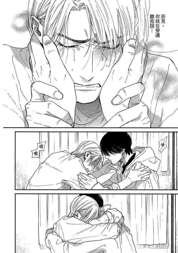 Dragless-Sex-Ii-By-Enzou-Chn page 216