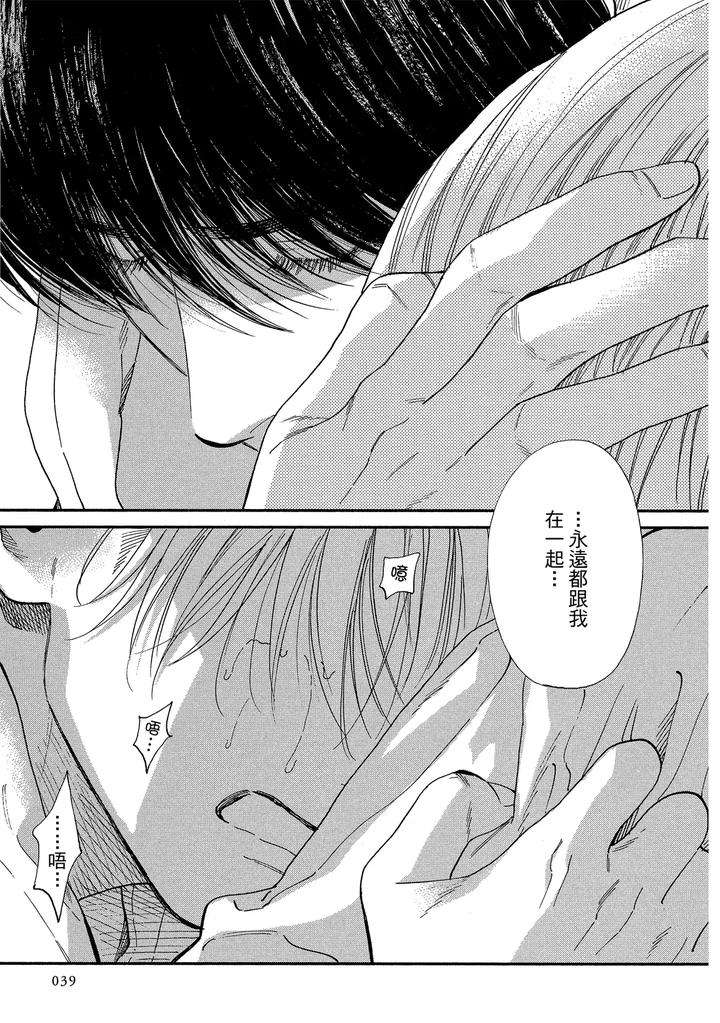 Dragless-Sex-Ii-By-Enzou-Chn page 217