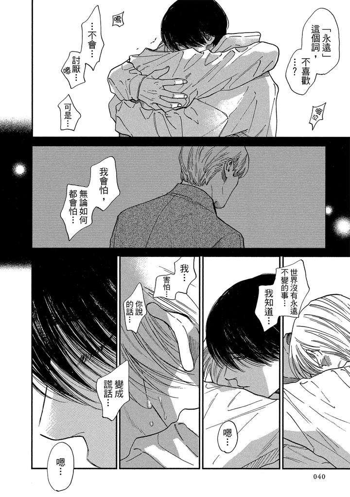 Dragless-Sex-Ii-By-Enzou-Chn page 218