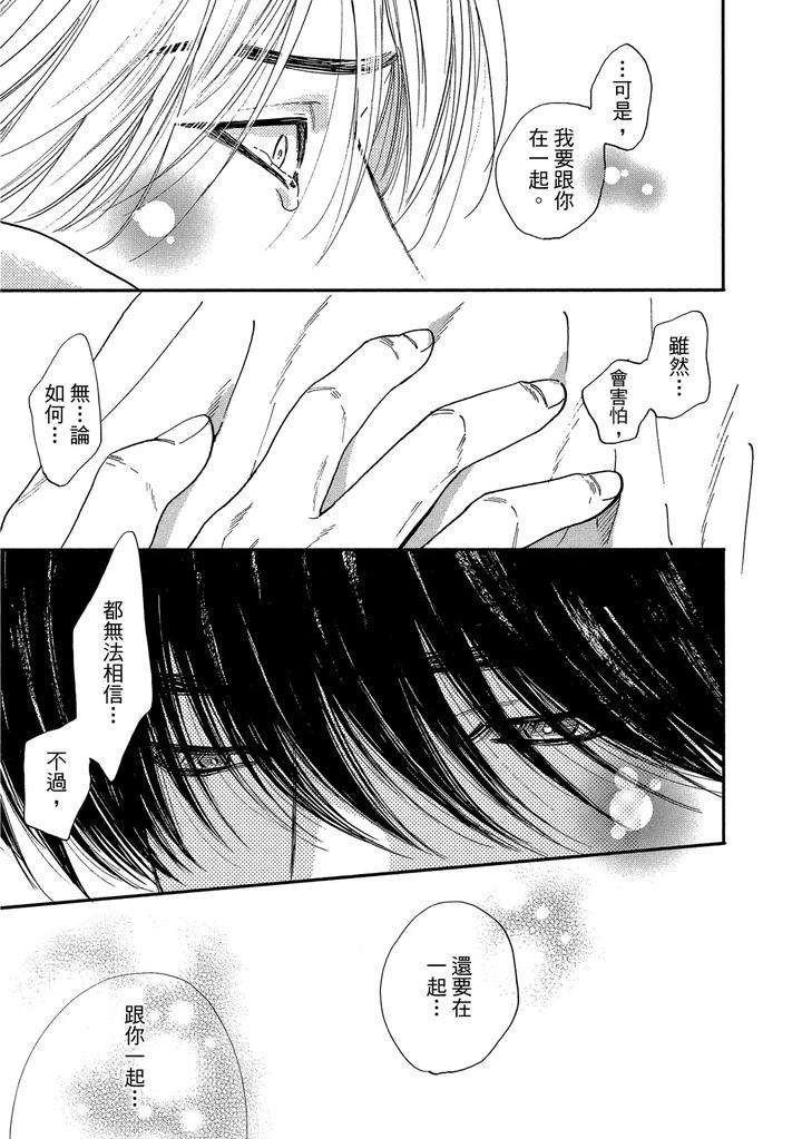 Dragless-Sex-Ii-By-Enzou-Chn page 219