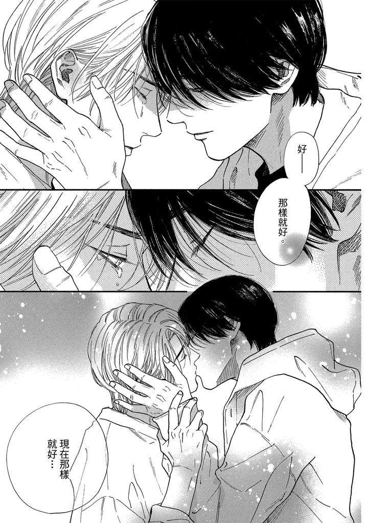 Dragless-Sex-Ii-By-Enzou-Chn page 221