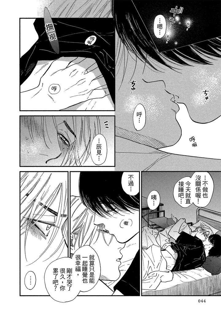 Dragless-Sex-Ii-By-Enzou-Chn page 222