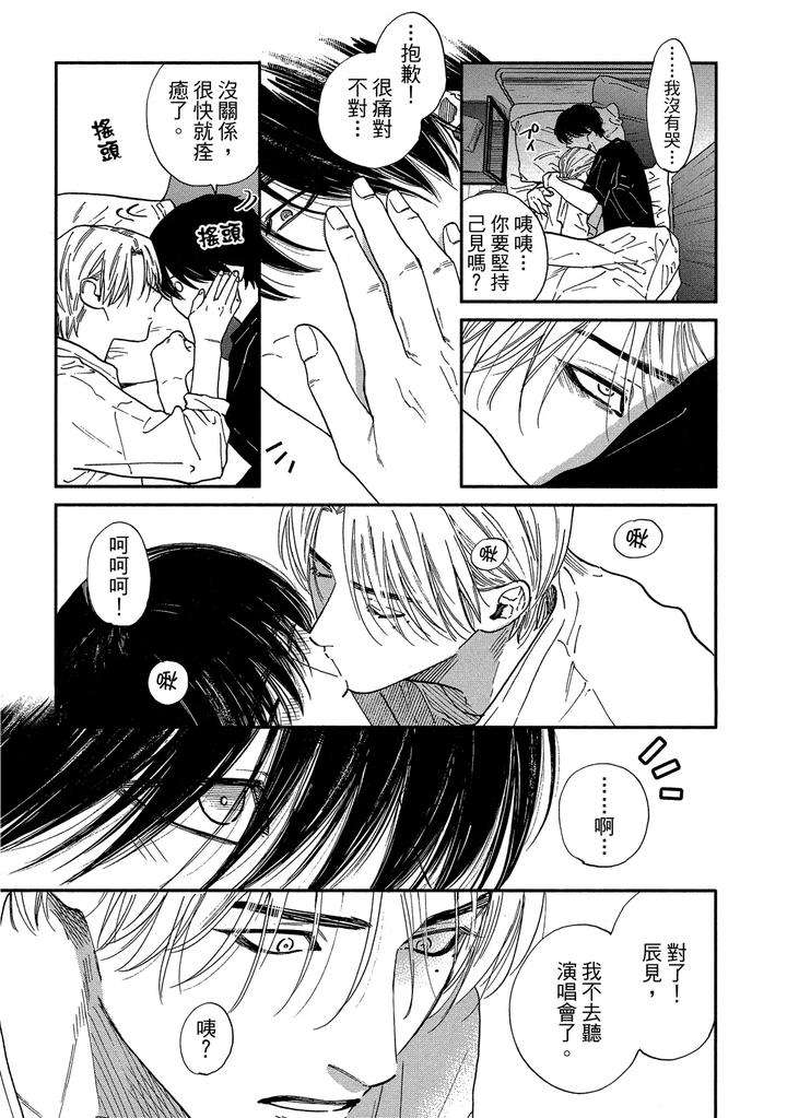 Dragless-Sex-Ii-By-Enzou-Chn page 223