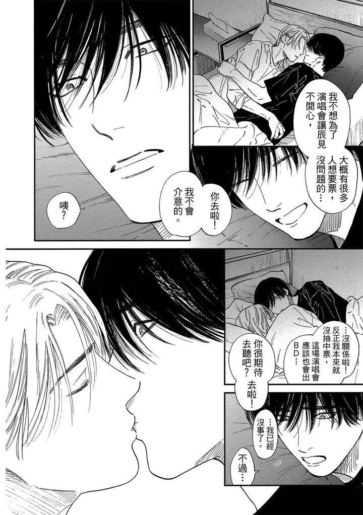 Dragless-Sex-Ii-By-Enzou-Chn page 224