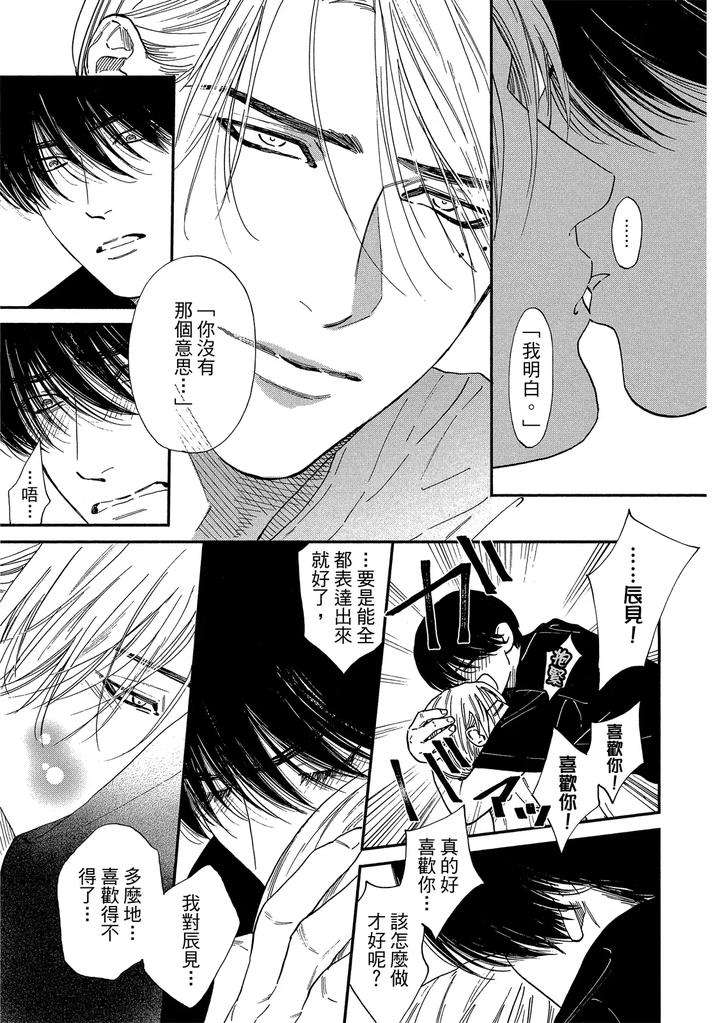 Dragless-Sex-Ii-By-Enzou-Chn page 225