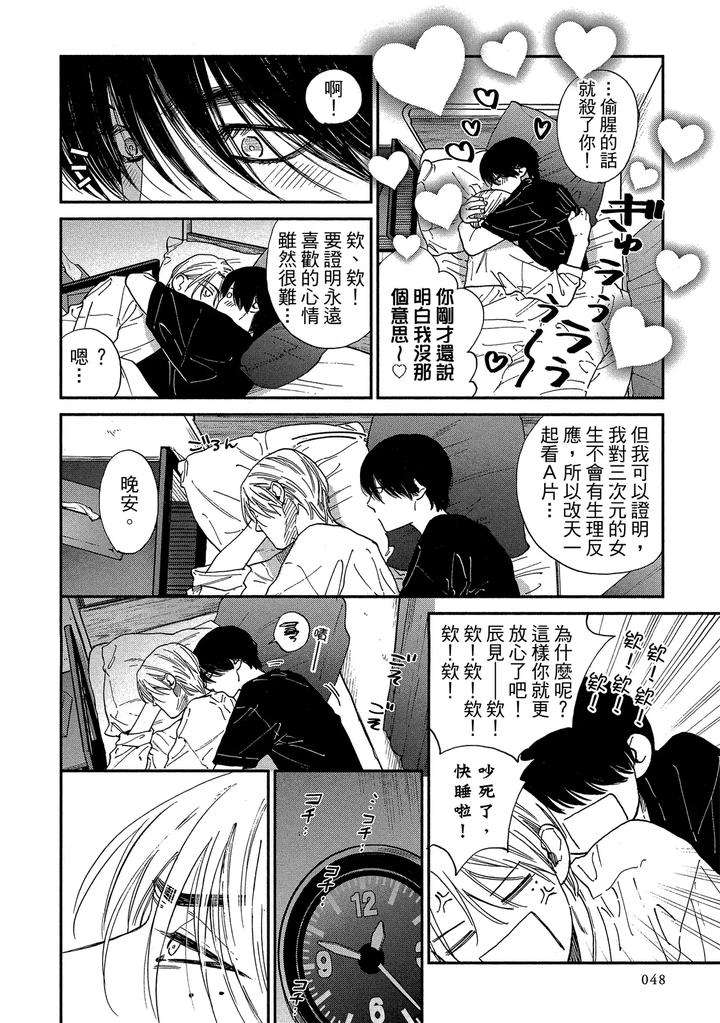 Dragless-Sex-Ii-By-Enzou-Chn page 226