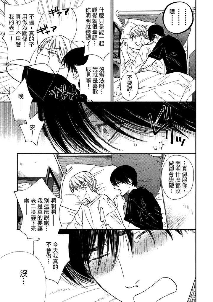Dragless-Sex-Ii-By-Enzou-Chn page 227