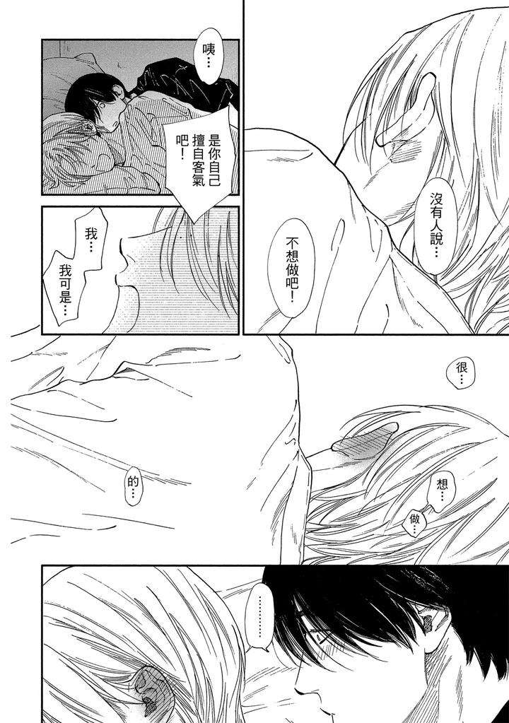 Dragless-Sex-Ii-By-Enzou-Chn page 228