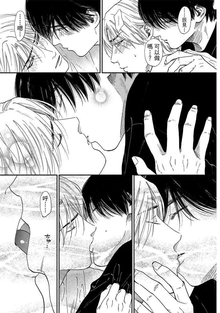 Dragless-Sex-Ii-By-Enzou-Chn page 229