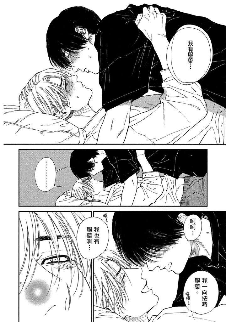 Dragless-Sex-Ii-By-Enzou-Chn page 230
