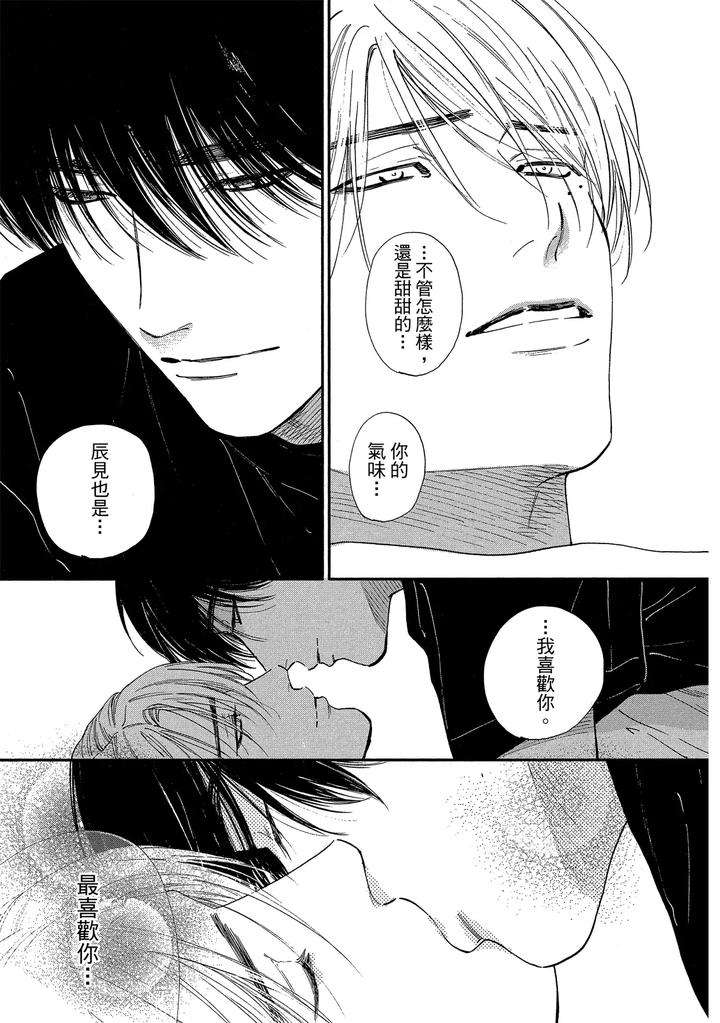 Dragless-Sex-Ii-By-Enzou-Chn page 231