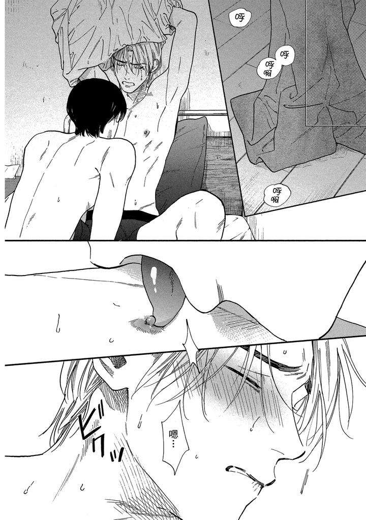 Dragless-Sex-Ii-By-Enzou-Chn page 232