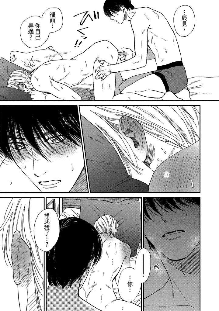 Dragless-Sex-Ii-By-Enzou-Chn page 237