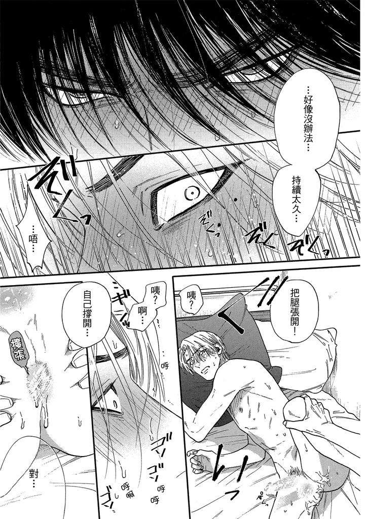 Dragless-Sex-Ii-By-Enzou-Chn page 239