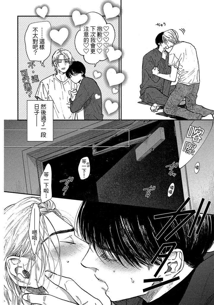 Dragless-Sex-Ii-By-Enzou-Chn page 245