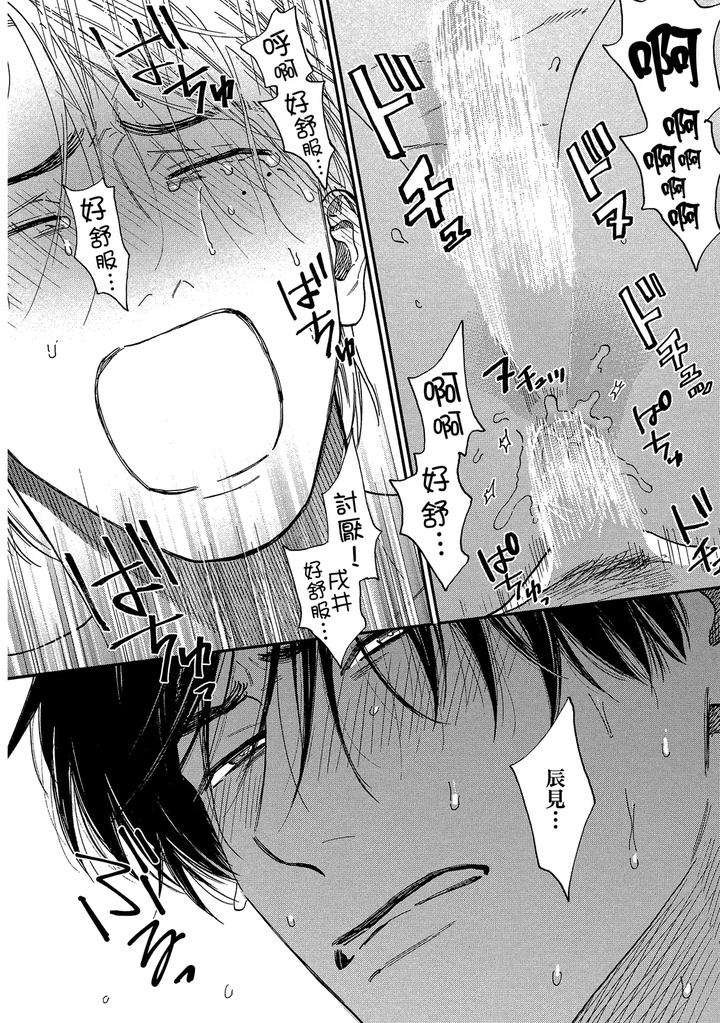 Dragless-Sex-Ii-By-Enzou-Chn page 247
