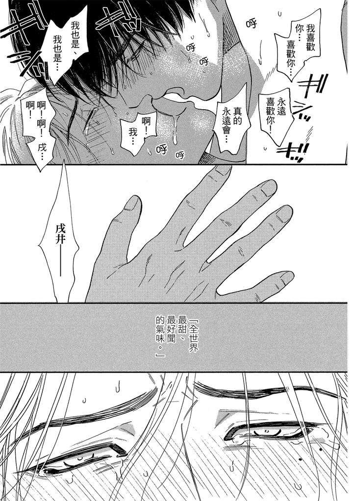 Dragless-Sex-Ii-By-Enzou-Chn page 248