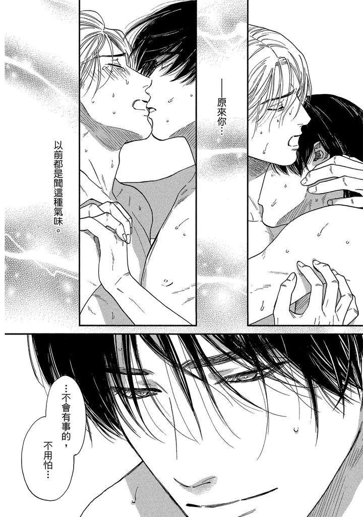 Dragless-Sex-Ii-By-Enzou-Chn page 249