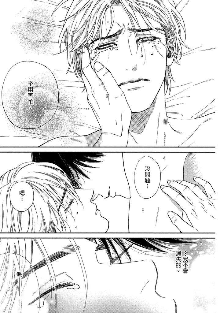 Dragless-Sex-Ii-By-Enzou-Chn page 250