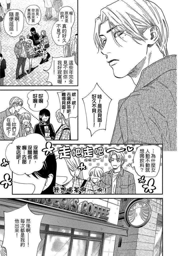 Dragless-Sex-Ii-By-Enzou-Chn page 252