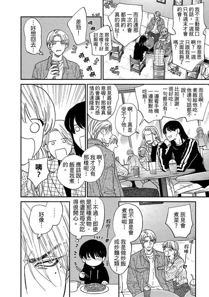 Dragless-Sex-Ii-By-Enzou-Chn page 253
