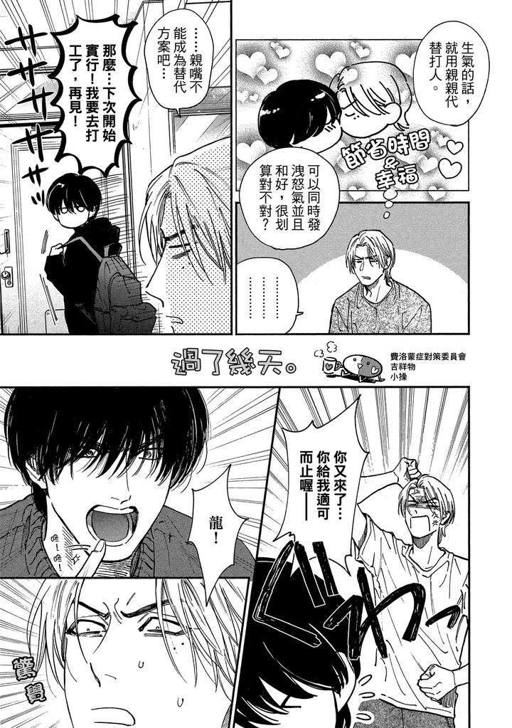 Dragless-Sex-Ii-By-Enzou-Chn page 256