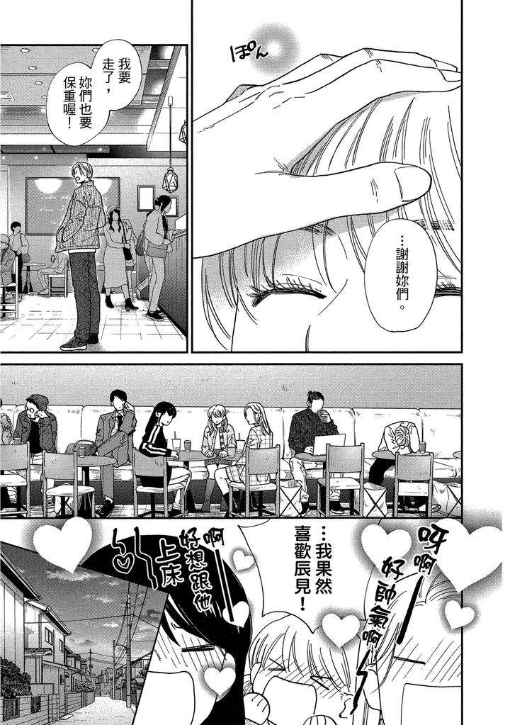 Dragless-Sex-Ii-By-Enzou-Chn page 257