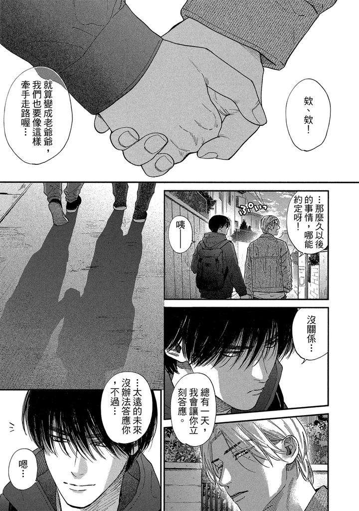 Dragless-Sex-Ii-By-Enzou-Chn page 259