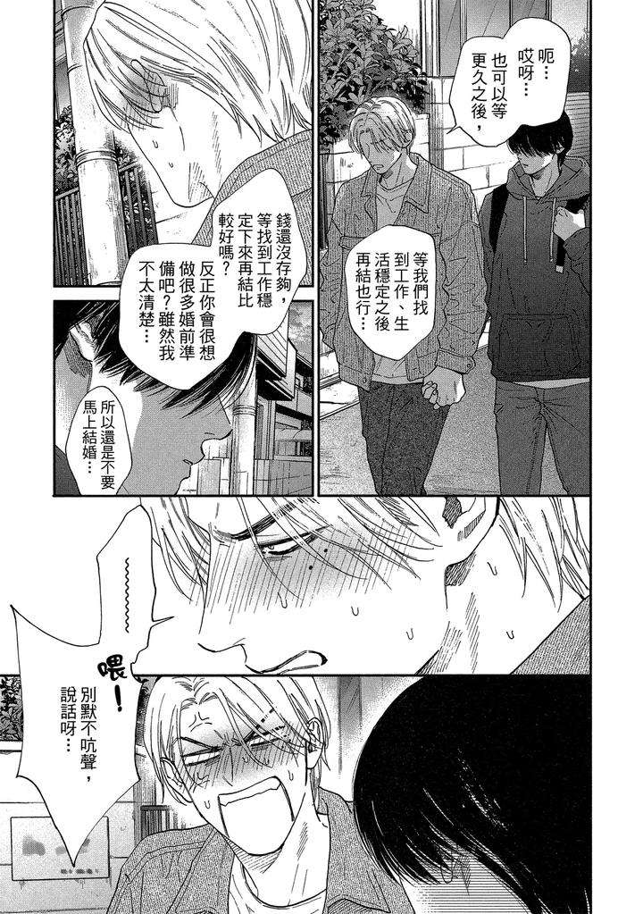 Dragless-Sex-Ii-By-Enzou-Chn page 261