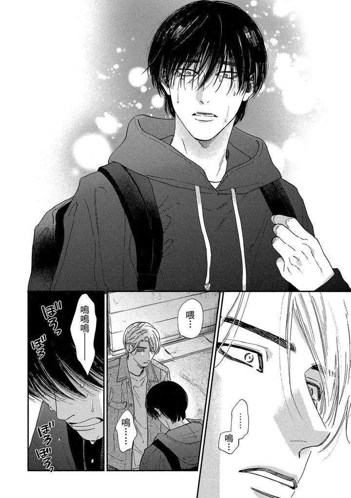Dragless-Sex-Ii-By-Enzou-Chn page 262