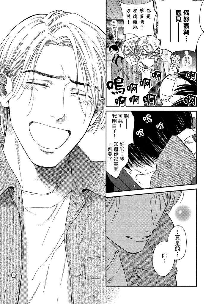 Dragless-Sex-Ii-By-Enzou-Chn page 263