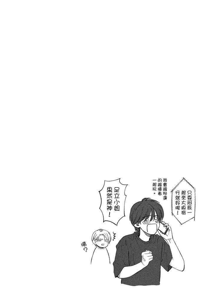 Dragless-Sex-Ii-By-Enzou-Chn page 266