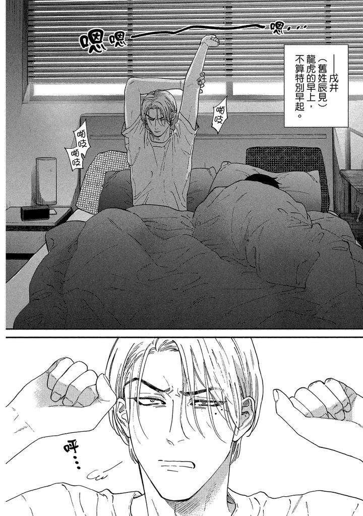 Dragless-Sex-Ii-By-Enzou-Chn page 269