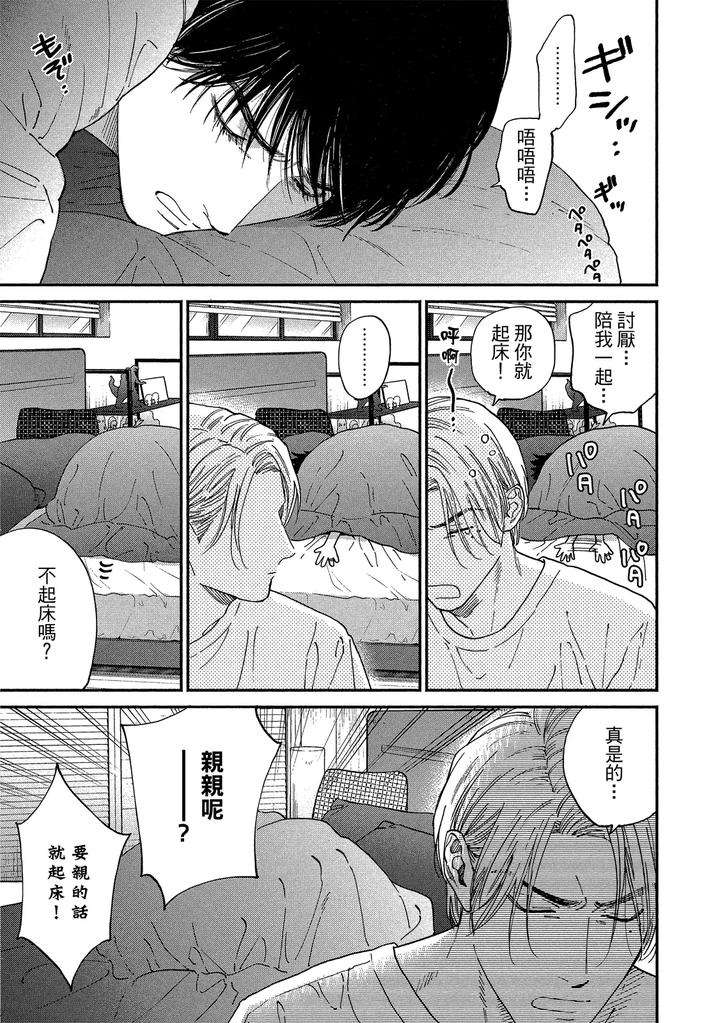 Dragless-Sex-Ii-By-Enzou-Chn page 270