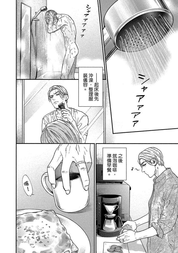 Dragless-Sex-Ii-By-Enzou-Chn page 271