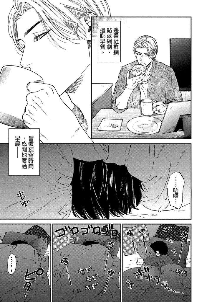 Dragless-Sex-Ii-By-Enzou-Chn page 272