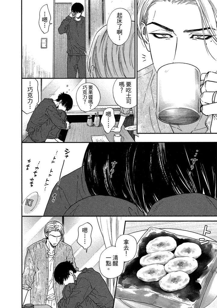 Dragless-Sex-Ii-By-Enzou-Chn page 273