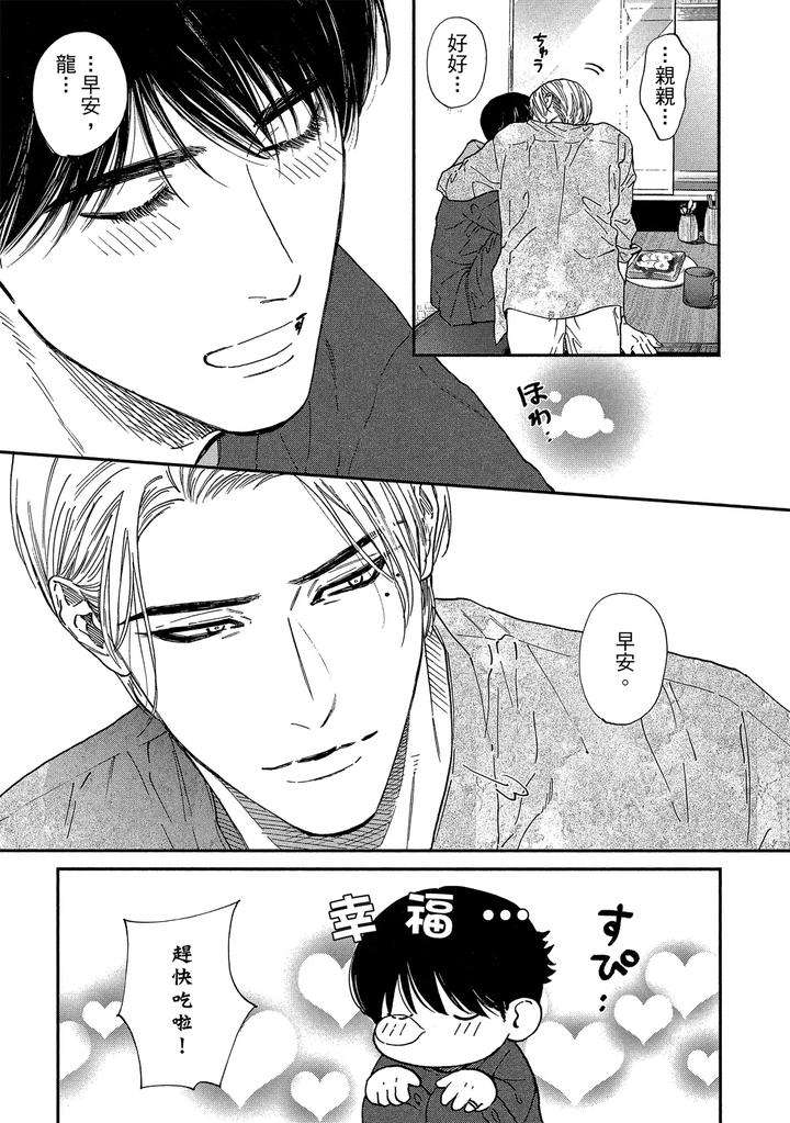Dragless-Sex-Ii-By-Enzou-Chn page 274