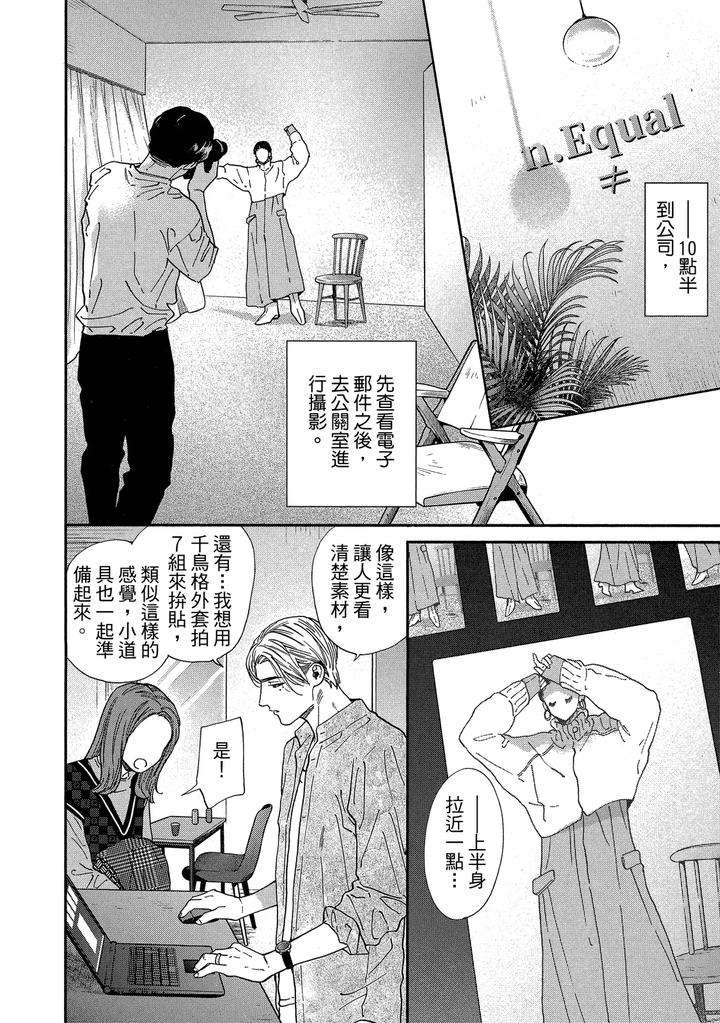 Dragless-Sex-Ii-By-Enzou-Chn page 275