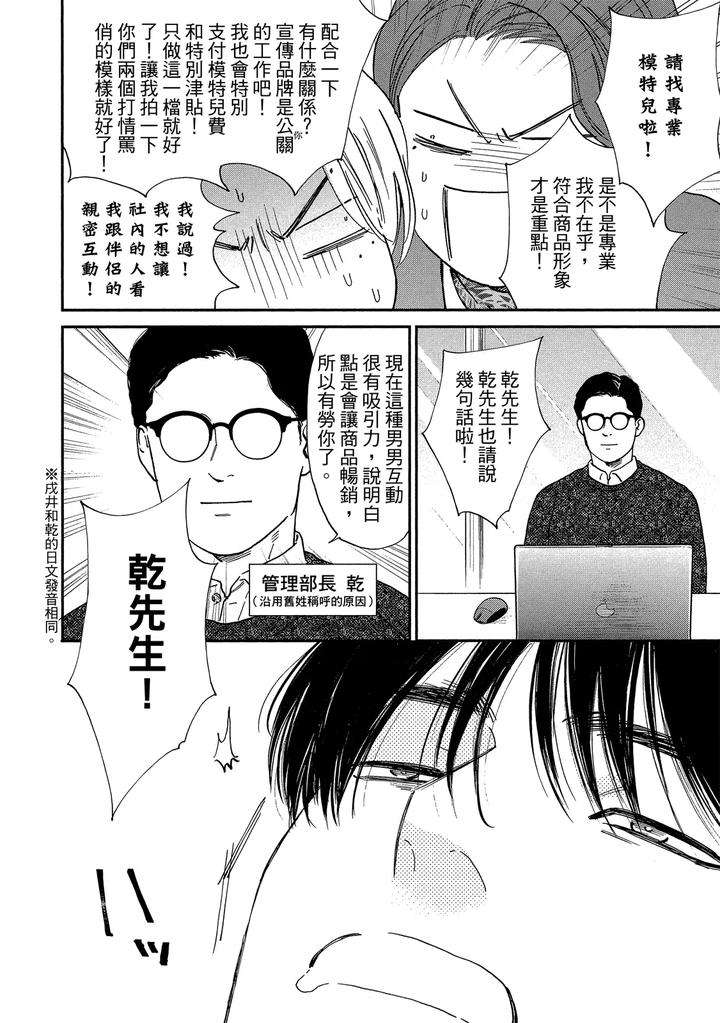 Dragless-Sex-Ii-By-Enzou-Chn page 279