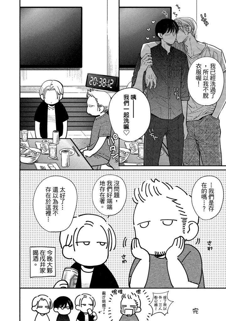 Dragless-Sex-Ii-By-Enzou-Chn page 282