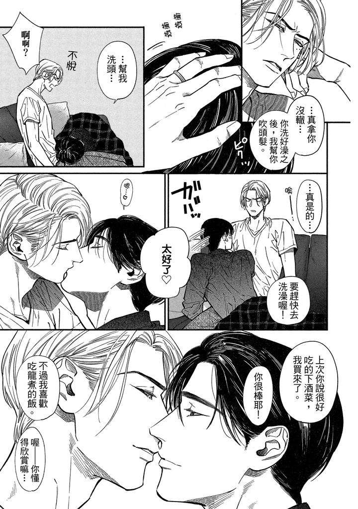 Dragless-Sex-Ii-By-Enzou-Chn page 283