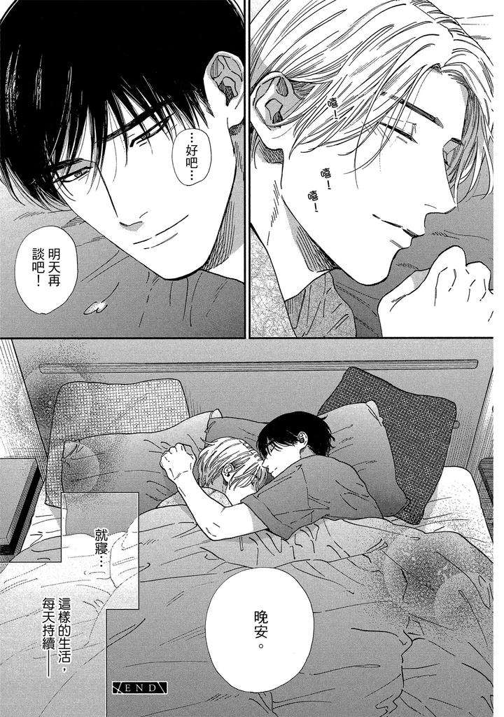 Dragless-Sex-Ii-By-Enzou-Chn page 286