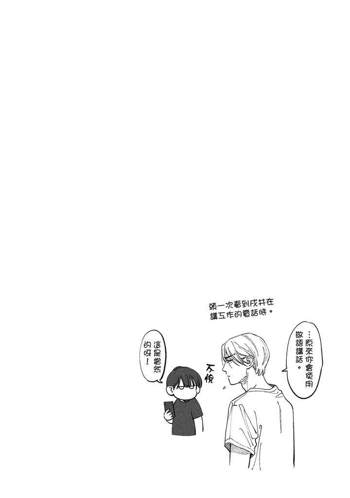 Dragless-Sex-Ii-By-Enzou-Chn page 287
