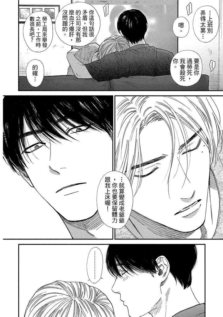 Dragless-Sex-Ii-By-Enzou-Chn page 290