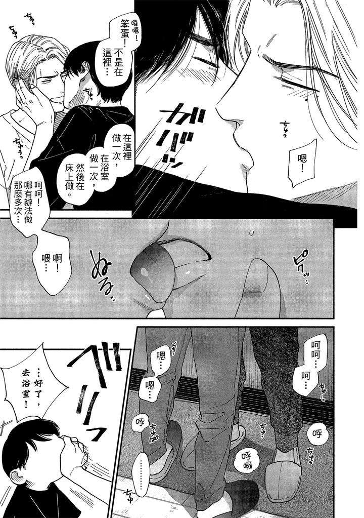 Dragless-Sex-Ii-By-Enzou-Chn page 292