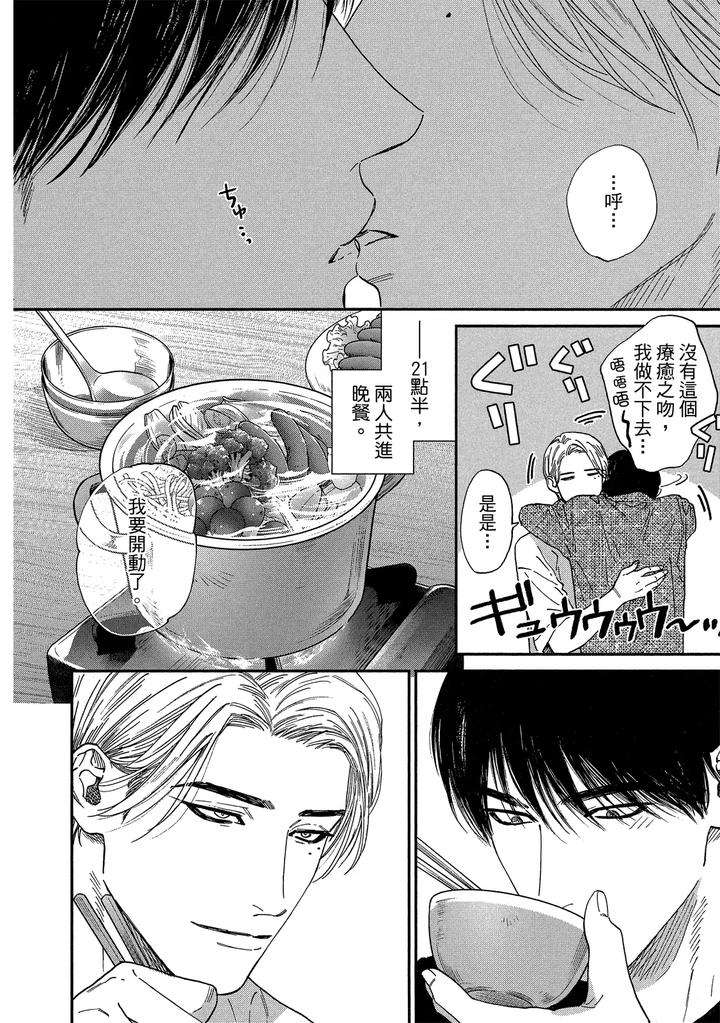 Dragless-Sex-Ii-By-Enzou-Chn page 295