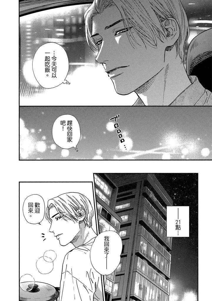 Dragless-Sex-Ii-By-Enzou-Chn page 297